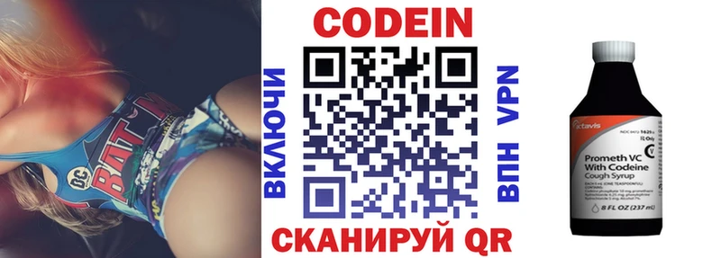 Кодеин Purple Drank  Зеленокумск 
