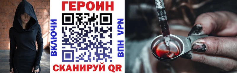 цена Зеленокумск ГЕРОИН хмурый
