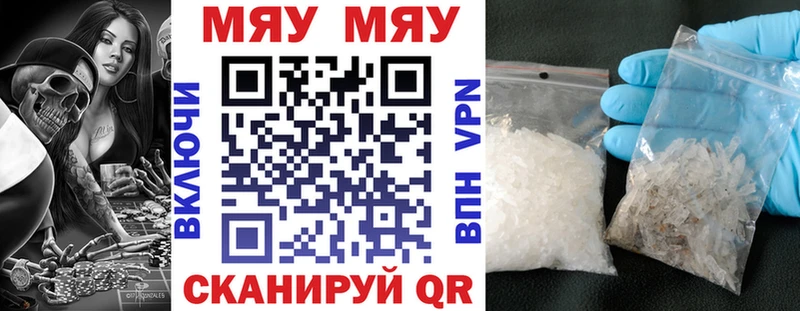 Меф мука  Зеленокумск 